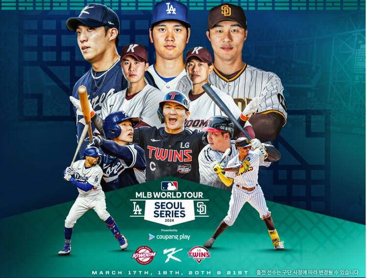 스포츠중계 정보